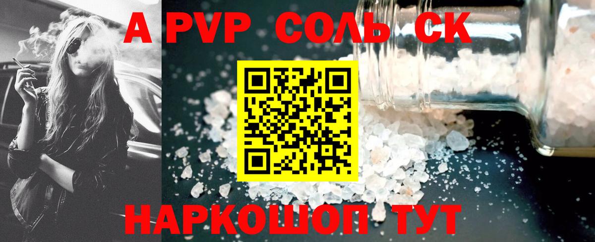 Alpha-PVP VHQ  купить наркотик  Вход с VPN  Белорецк  А ПВП СК КРИС 