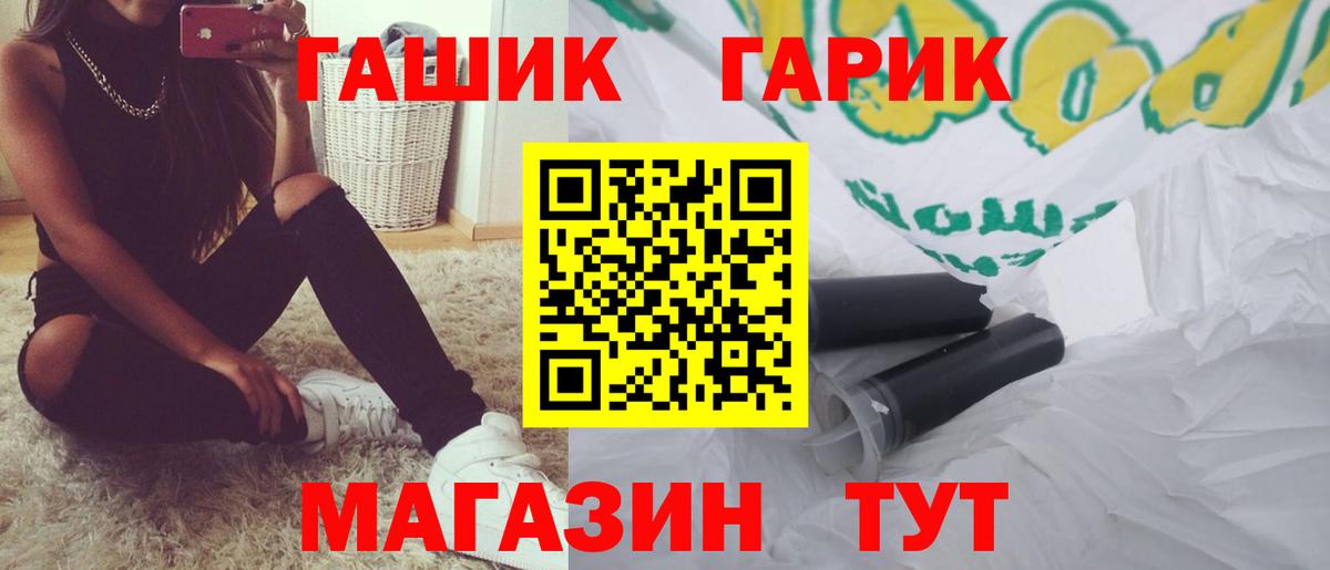 Гашиш гарик  где найти наркотики  Белорецк  Вход с VPN 