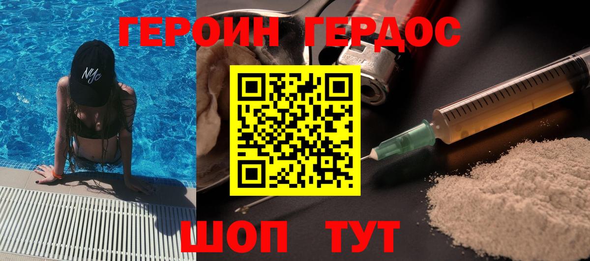 ГЕРОИН белый  Героин  Белорецк  Вход с VPN 