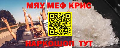 мескалин Балаково