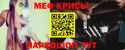 мескалин Балаково