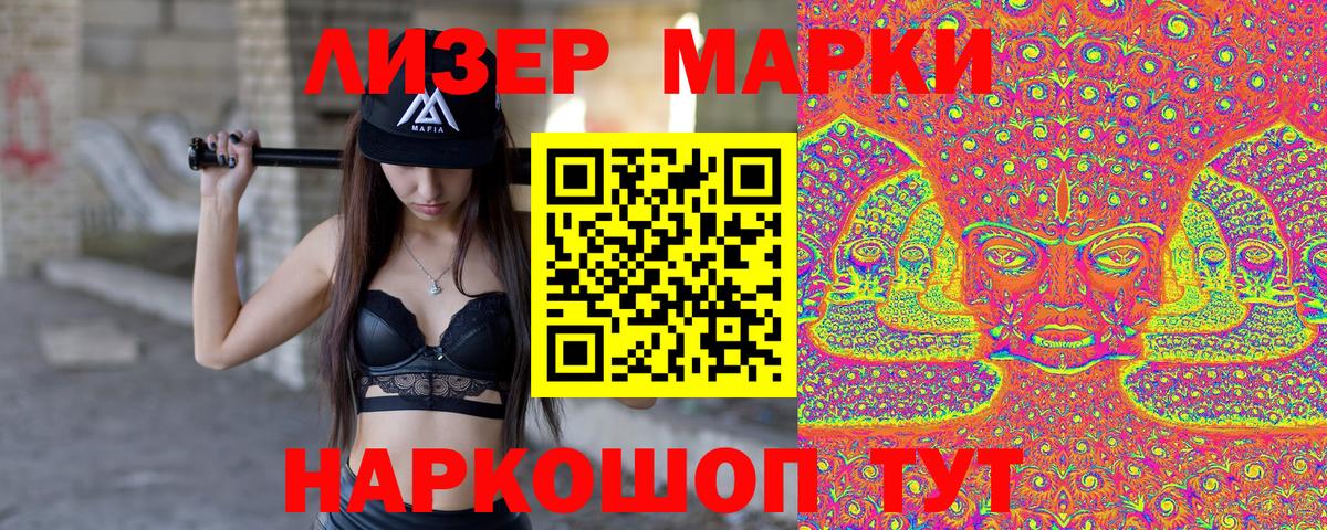 Белорецк  Марки NBOMe 1500мкг  Марки 25I-NBOMe  Марки NBOMe 1500мкг  Вход с VPN 