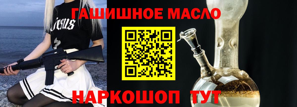 Белорецк  ТГК THC oil  Вход с VPN  Дистиллят ТГК Wax 