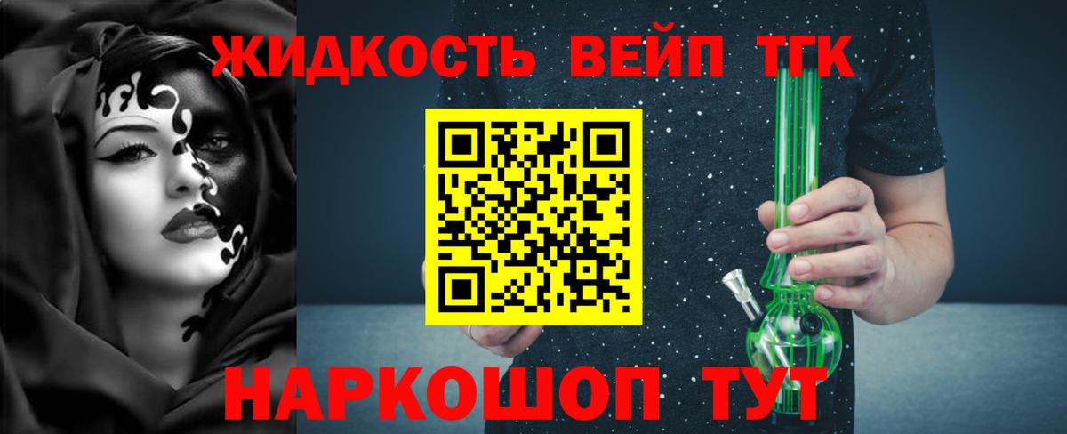 ТГК Wax Белорецк